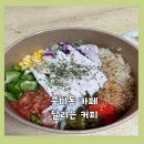 중마동카페! 샐러드가 너무나 맛있는 중마동샐러드 맛집 달리는 커피!