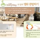 카페스토리 이미지