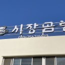 남부시장 입구 횡단보도 이미지