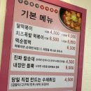 달떡볶이속초점 이미지