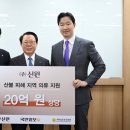 새마을운동중앙회 이미지