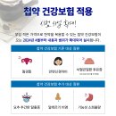 한약첩약 건강보험적용전주송천동 해나무한의원 일요진료 이미지