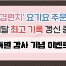 삼겹펀치 이미지