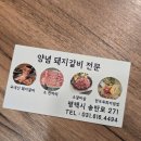 담은갈비1980 이미지