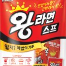 왕라면 이미지