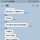 수르트 9서버 건팬이 얼마나 악질인지 박제해야 할것 같습니다. 이미지