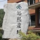 민희농장 이미지