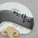지란캘리그라피뜰