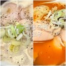 키쿄우 | [구월동/맛집]구월동 라멘맛집 키쿄우 방문후기
