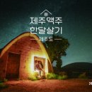 아시아제주주식회사 이미지