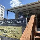 살롱드맘스