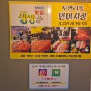 연어시장 - 중랑구 면목로 484 | 노원일식집 부부 단골 연어시장 석계본점 후기🍣