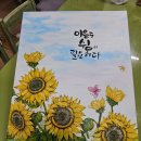 수채캘리그라피 이미지