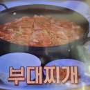 삼시세끼 차승원 부대찌개 이미지