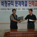 도루코 노동조합 이미지