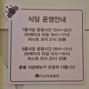 48 | 남양주 다산 찜질방 | 다산킹찜질방 다녀온 후기, 다산데이트추천