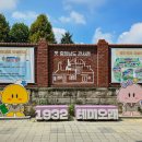 [공지] 대전 테미오래 은행동 실내 놀거리 아이와 가볼만한 곳