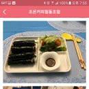 조은커피&김밥 이미지