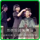 하이야트미용실 이미지