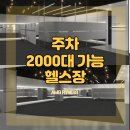 기흥농협 농서지점 사거리(테라타워) 이미지