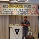 완주중학교 이미지