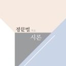시와 시론 이미지