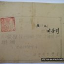 상장(賞狀) 대천국민학교 5학년 2조 학급 전람회 우수상장 (1954년) 이미지