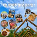 청담남부현대자동차 | 7월 셋째주 일상 포스팅(+춘천 가볼만한 곳 추천!)