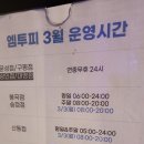 엠투피 구평점 이미지