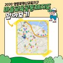 [마을방과후학교][초1~4학년]꼼지락 힐링 공예 | [마을교육공동체지도] 영등포혁신교육지구 마을교육공동체지도를 소개합니다:-D