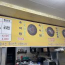 대일추어탕 이미지