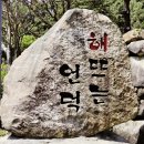 해뜨는언덕 이미지