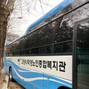 자일대우버스(주) - 8108 | 덕양구 노인종합 복지관 자일대우버스 BX212 차량 블라인드 설치 후기 - 어르신들의 편안한 이동을 위한...