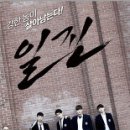일진 이미지