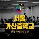 가산중학교 | [중학교 진로체험] 서울 가산중학교와 함께 한, 공간 컴퓨팅 시대의 핵심! VR 전문가 진로프로그램 X...