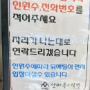 가야산오리 | 여름 보양식 능이 오리백숙 맛있는 가야산 '산마루 식당'