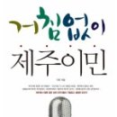 제주 보헤미안 이미지