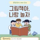 종합운동장지혜의등대 이미지