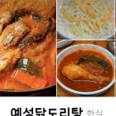 예성식당 이미지