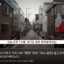 주차 때문에 싸움 발생하자 집에서 일본도 갖고온 70대 ㄷㄷㄷㄷ. gif 이미지