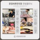 나무와숲한의원 이미지