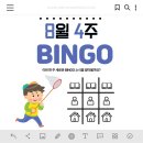 오로라빙고 이미지