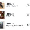 주말농장 작업일지 1 :: 초보농부의 준비물 주문 / 밭 만들기