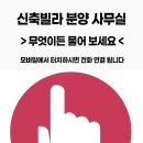 만석공원 경찰서 | 매우 넓은 수원 정자동 신축빌라 잔여세대 할인 분양중 ~~