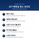 365김포사무실병원학원정기청소 | [공지] 검단 상가 청소 후기 - 화장실, 첫 대청소 후 정기청소로 관리합니다