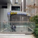 선릉엘7해우리