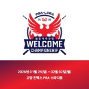 웰컴당구장 이미지