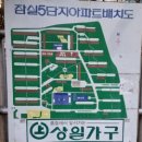 풍성초등학교 | 송파구 풍납동,신천동,잠실동 임장후기 2부