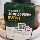 미락푸드 | 영등포구청 카츠 맛집/ 미락카츠 본점에서 저녁후기