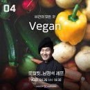 월간비건